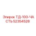 Узел трансмиссии Epiroc 52354528