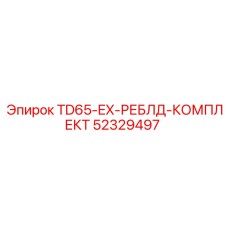 Комплект для ремонта гидросистемы 52329497 буровых машин Epiroc