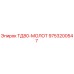 Фотография молота ТД80-МОЛОТ производства Epiroc артикул 9753200547