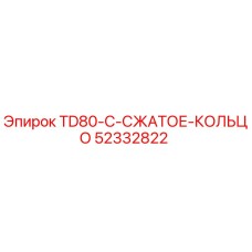52332822 TD80-C-СЖАТОЕ-КОЛЬЦО Epiroc