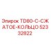 Сжатое кольцо Epiroc артикул 52332822 для модели TD80-C