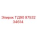 Фото запасной части Epiroc ТД90 с номером 9753234614