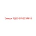 Фото детали Epiroc ТД90 номер 9753234618