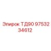 Оригинальная деталь буровой установки Epiroc ТД90 с артикулом 9753234612