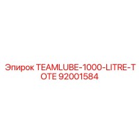92001584 TEAMLUBE-1000-Liter Tote Epiroc