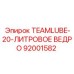 Epiroc TEAMLUBE Ведро 20L для смазочных материалов в буровых установках