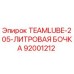 Epiroc TEAMLUBE Бочка 205L для смазочных материалов в буровых установках