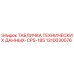 1310030576 ТАБЛИЧКА ТЕХНИЧЕСКИХ ДАННЫХ-CPS-185 Epiroc