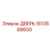1613568600 ДВЕРЬ Epiroc