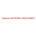2651339661 НАКЛЕЙКА Epiroc