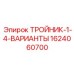 Универсальный гидрораспределитель 1624060700 для буровых станков Epiroc