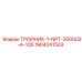 Тройник высокого давления для техники Epiroc