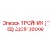 2205136009 ТРОЙНИК (TEE) Epiroc