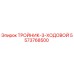 Оригинальный тройник Epiroc 5573768500