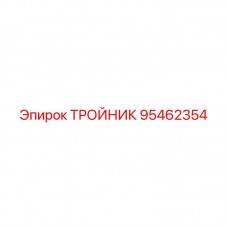 Тройник 95462354 Epiroc - Изображение Фото тройника 95462354 от Epiroc для буровых установок