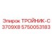 Тройник C3709X8 Epiroc 5750053183 - надежный элемент для высоких нагрузок