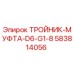 Оригинальный тройник-муфта артикул 583814056 Epiroc