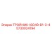 Оригинальный тройник Epiroc 5730024194 для буровых установок