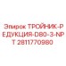 Тройник для гидросистем 2811770980 Epiroc с редукцией