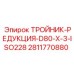 Тройник Epiroc 2811770880 с переходом ISO228