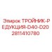 Редукционный фитинг 2811410780 для систем подачи воздуха Epiroc