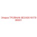 Титановый тройник Epiroc 1617906001 для шахтных буровых BD2400