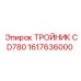 Гидравлический тройник Epiroc 1617636000 для станков CD780