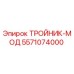 Оригинальный тройник-мод Epiroc 5571074000