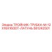 Тройник-трубка M-12X16X16ODT Epiroc 581242501