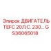 GS36065018 ДВИГАТЕЛЬ TEFC 20Л.С. 230 Epiroc
