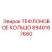Гидравлическое уплотнение 8940167660 производителя Epiroc