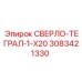 3083421330 СВЕРЛО-ТЕГРАЛ-1-X20 Epiroc