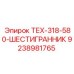 Шестигранник ТЕХ-318-580-ШЕСТИГРАННИК Epiroc 9238981765