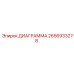 2656933278 ДИАГРАММА Epiroc
