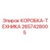 Коробка для электронных компонентов Epiroc артикул 2657428005