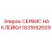 Маркировочная этикетка Epiroc 1631062609 для промышленного использования