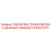 1310072171 ТАБЛИЧКА ТЕХНИЧЕСКИХ ДАННЫХ-QAS250 Epiroc