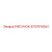 47376145A1 РИСУНОК Epiroc