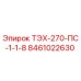 Фото детали ТЭХ-270-ПС-1-1-8 Epiroc артикул 8461022630