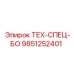 Базовый оптимизатор Epiroc артикул 9851252401 ТЕХ-СПЕЦ-БО