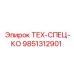Радиатор 9851312901 производителя Epiroc для горной техники