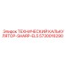 Инженерный калькулятор SHARP EL5 5730016290 для техники Epiroc