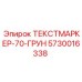 Маркер для темных поверхностей артикул Epiroc 5730016338