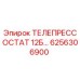 Оригинальный ТЕЛЕПРЕССОСТАТ 12Б… артикул 6256306900 от Epiroc