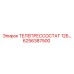 6256387500 ТЕЛЕПРЕССОСТАТ 12Б… Epiroc