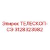 Оригинальная деталь ТЕЛЕСКОП-СЭ арт.3128323982 производитель Epiroc