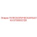 Изображение телескопической балки 5730002128 производства Epiroc