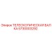 Оригинальная телескопическая балка 5730003292 производителя Epiroc