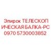 Специализированная телескопическая балка для PC0970 производителя Epiroc