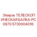 Изображение телескопической балки-PC0970 Epiroc 5730004016, запчасть для буровой машины